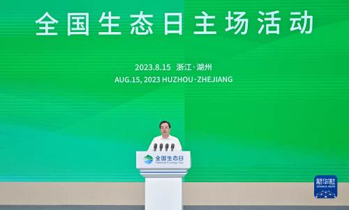 全國生態(tài)日活動.jpg